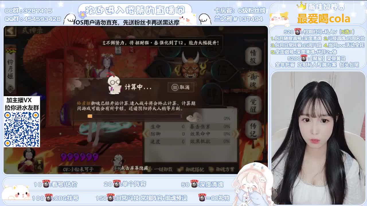 接全面调号/清魂/托管 第2段
