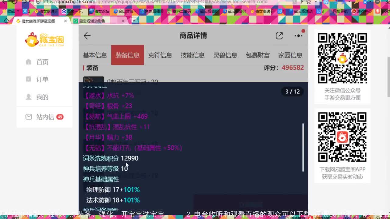 走进藏宝阁 第2段