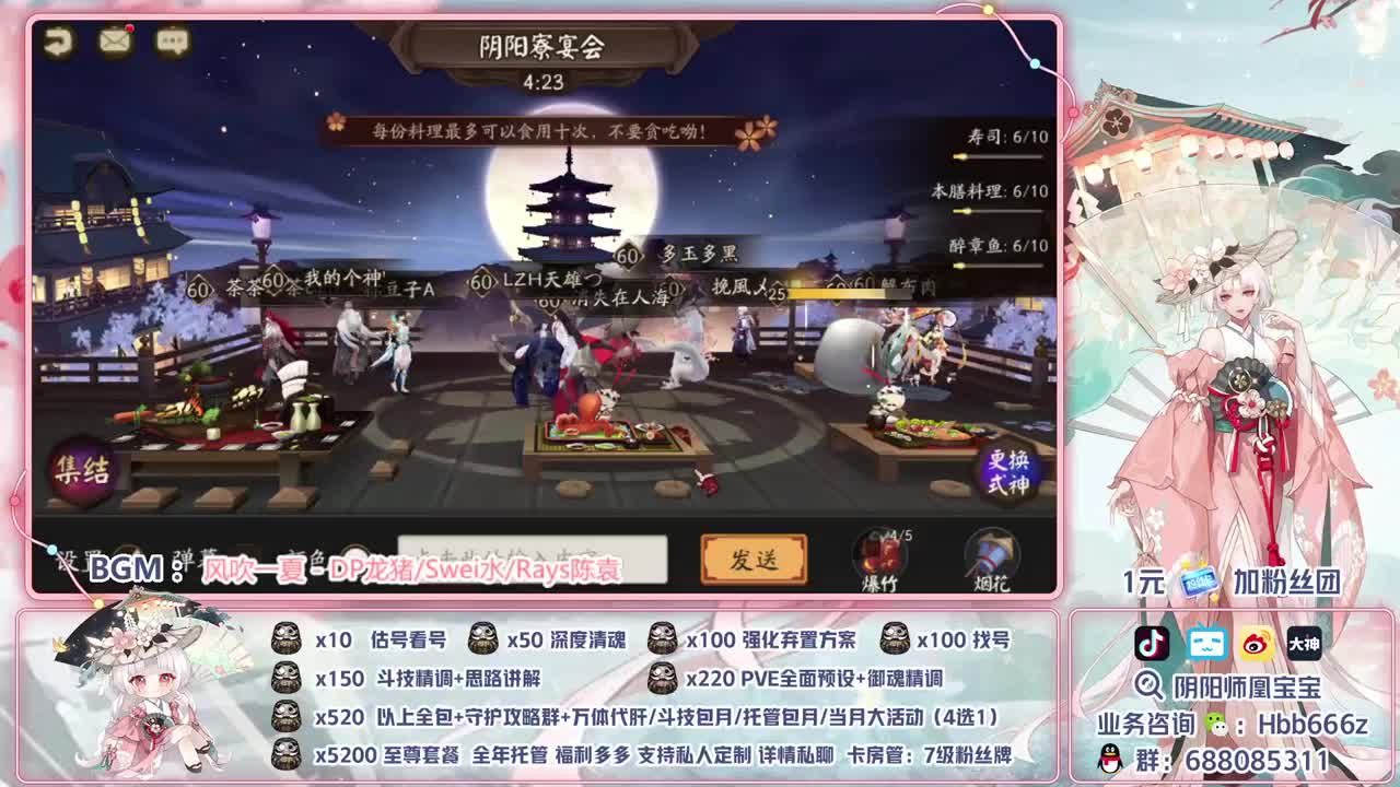 接调号/斗技/托管/代肝/清魂 第1段