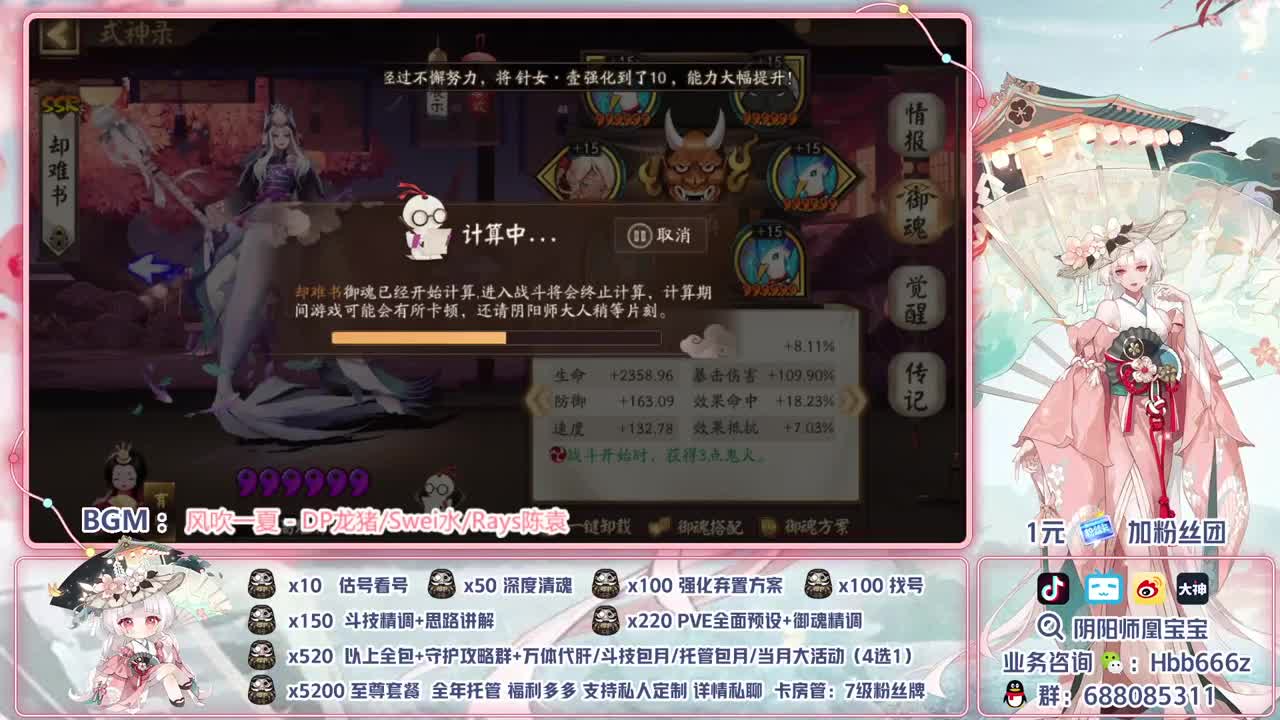 接调号/斗技/托管/代肝/清魂 第2段