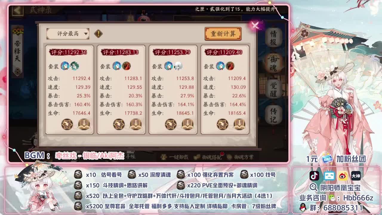 接调号/斗技/托管/代肝/清魂 第3段