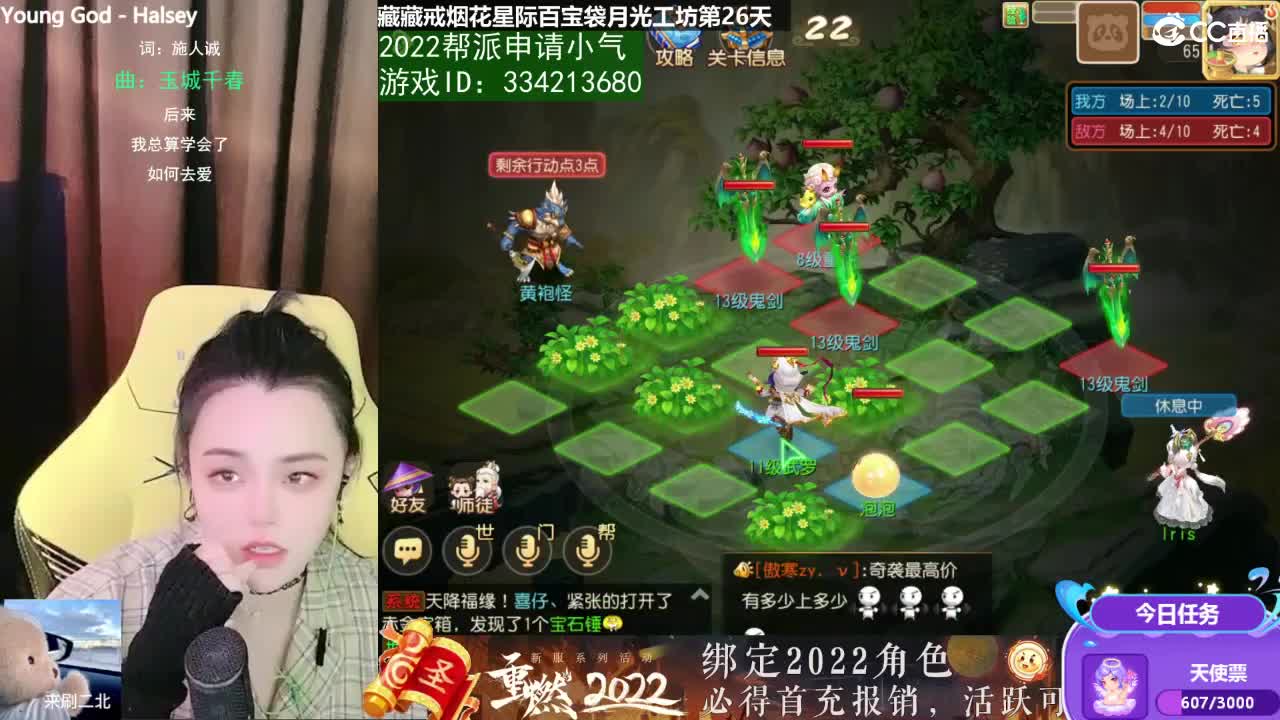 唱歌的勇武菜猪·2022一起玩版 第2段