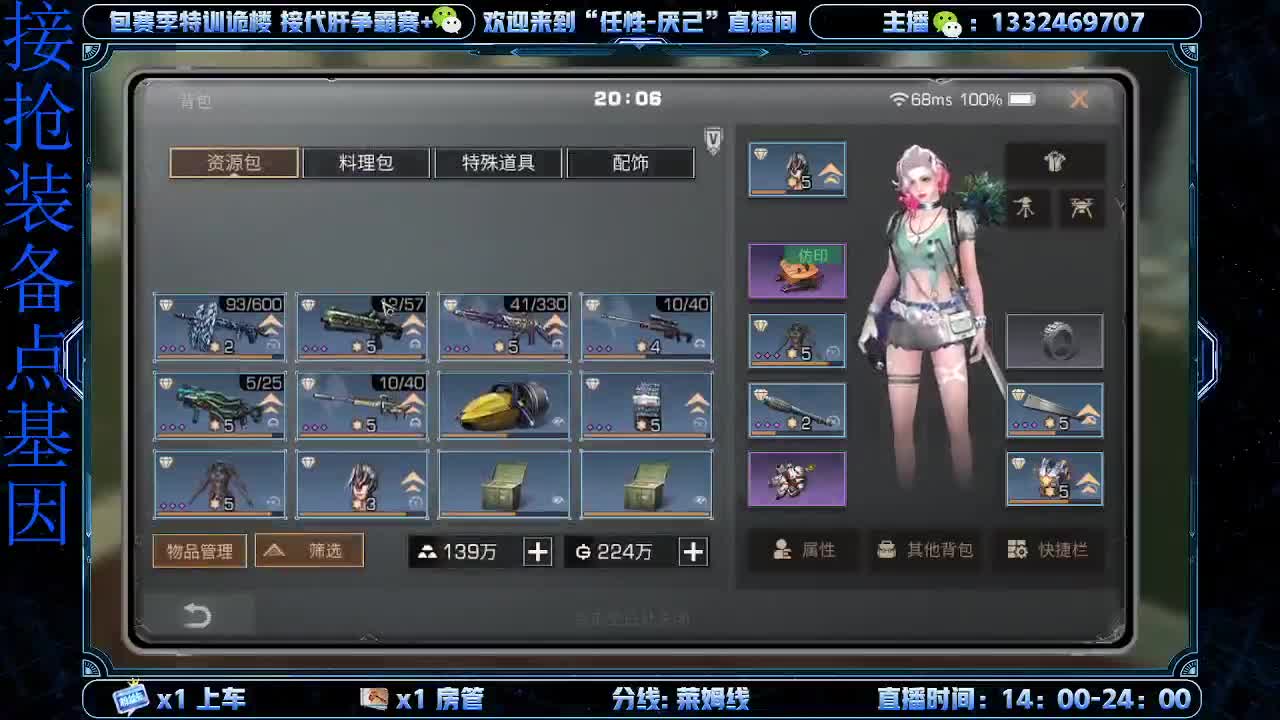 通宵局吗？ 第1段