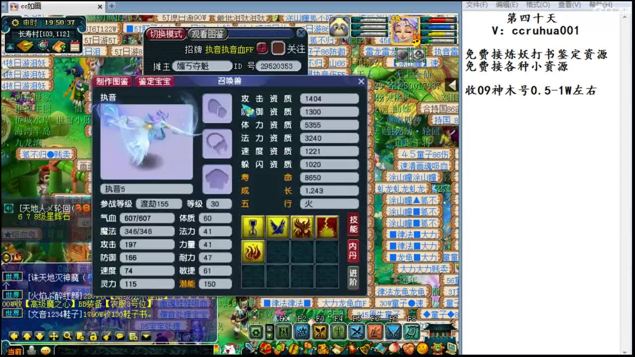 回来啦~接炼妖打书资源 第1段