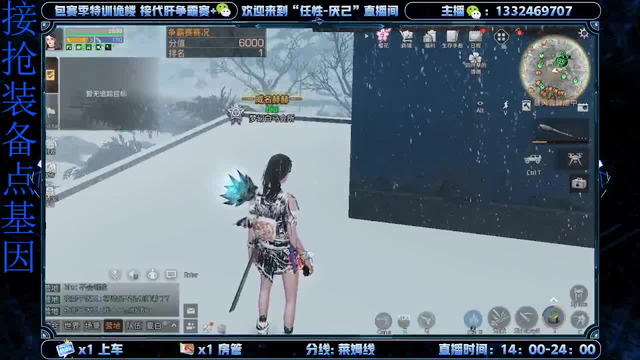 通宵局吗？ 第3段
