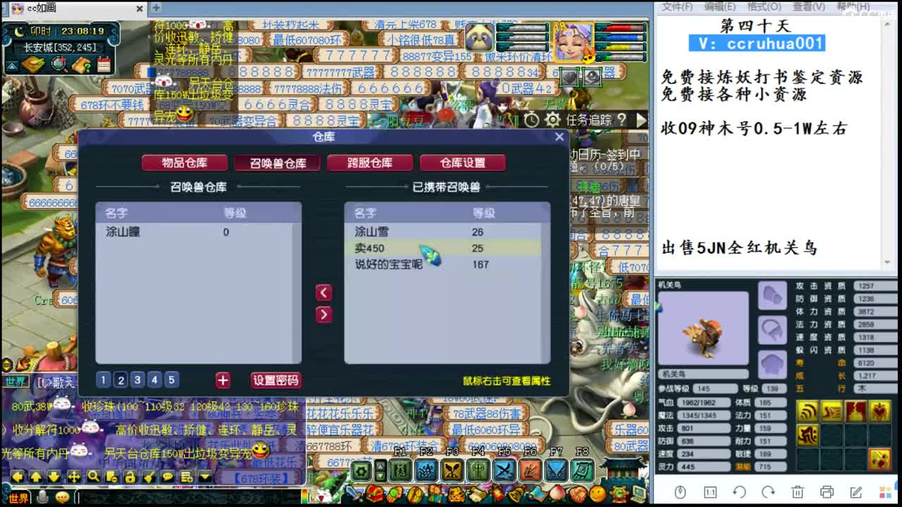回来啦~接炼妖打书资源 第2段