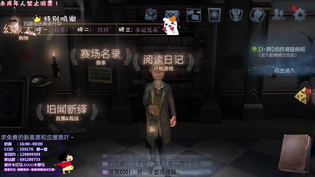 万有引力丨感谢关注~感恩有你！ 第3段