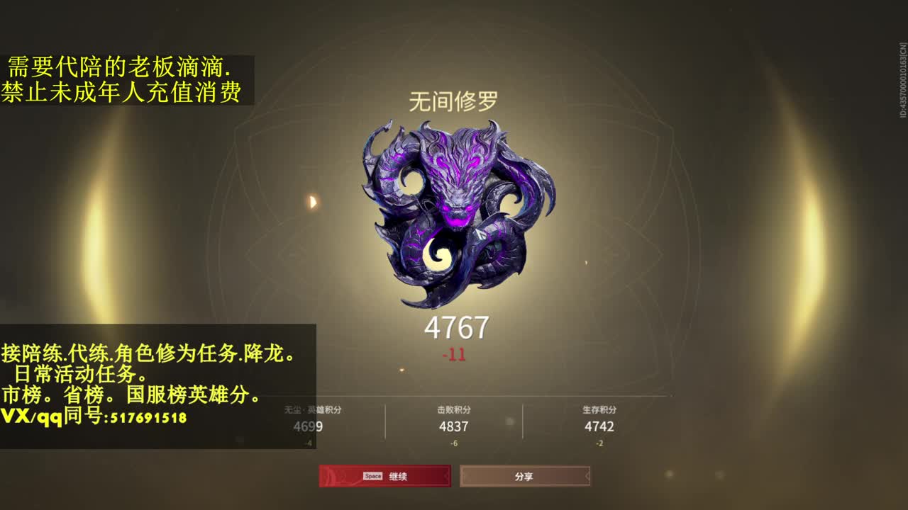 4800修罗局接单,代,陪.日常! 第3段