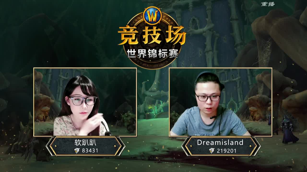 竞技场世界锦标赛 第2段
