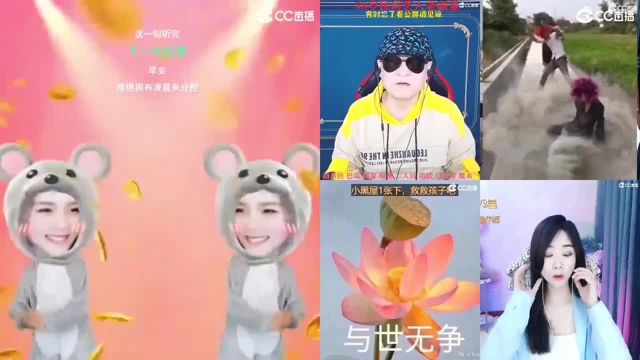 唱歌的勇武菜猪·2022一起玩版 第2段