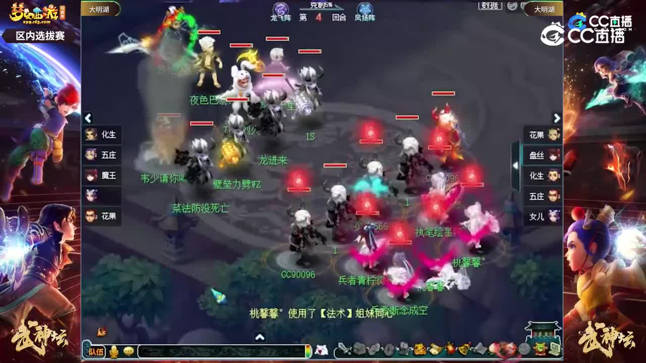 【187武神坛】【大明湖选拔赛】【CC情报站】