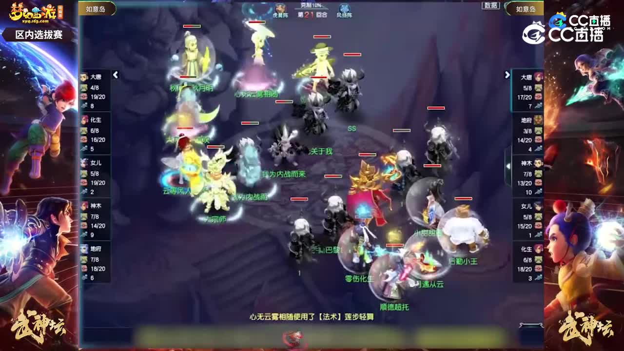 【187武神坛】【如意岛选拔赛】【CC情报站】