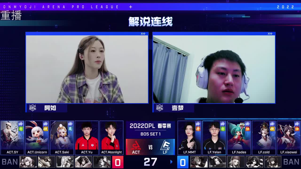 2022OPL春季赛常规赛 第1段