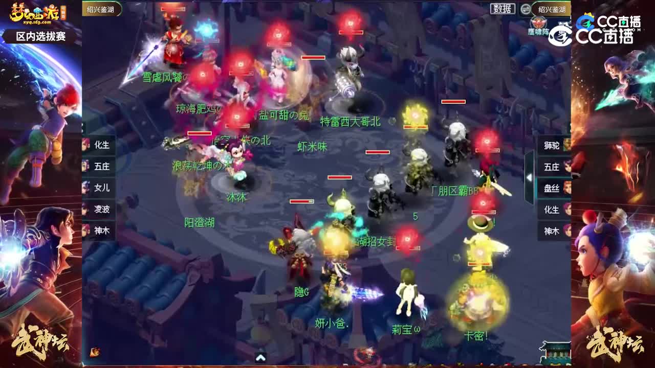 【187武神坛】【绍兴鉴湖选拔赛】【CC情报站】