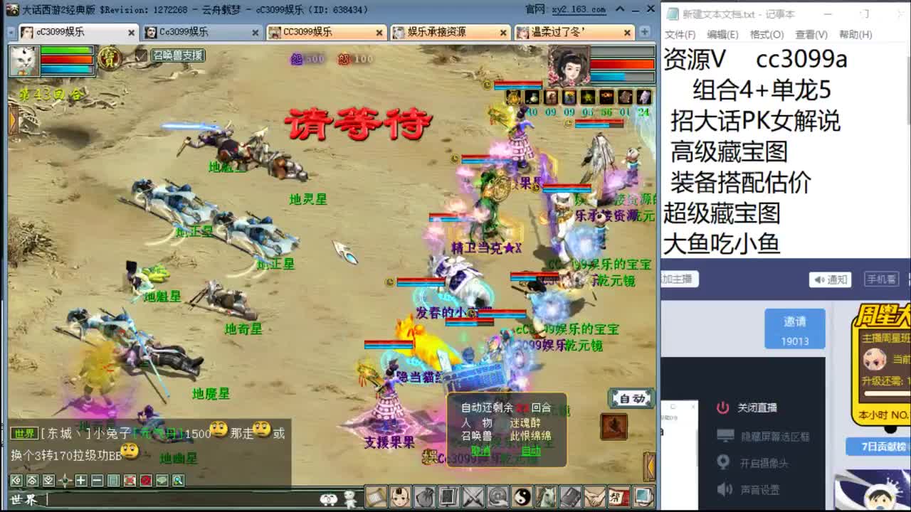 勤劳的主播运气不会太差 第1段