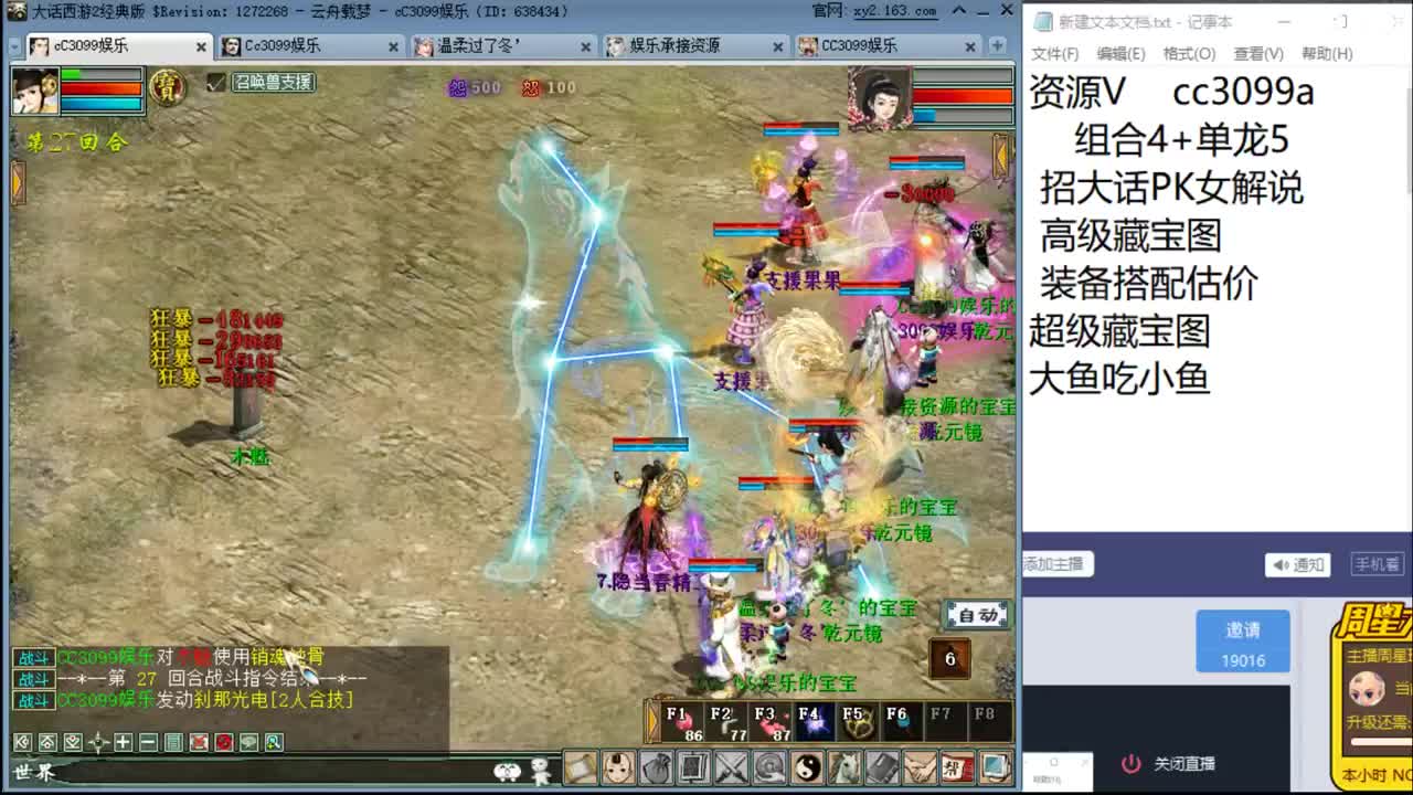勤劳的主播运气不会太差 第2段