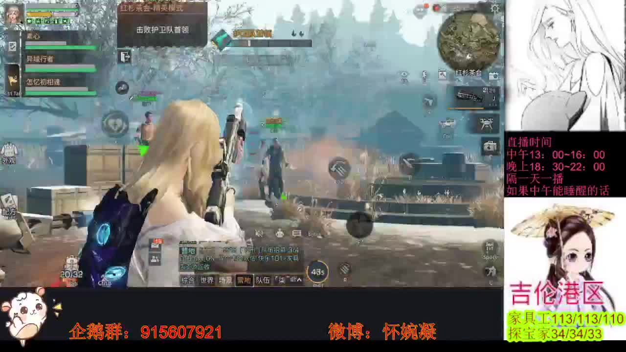新人主播求关注，又菜又爱玩