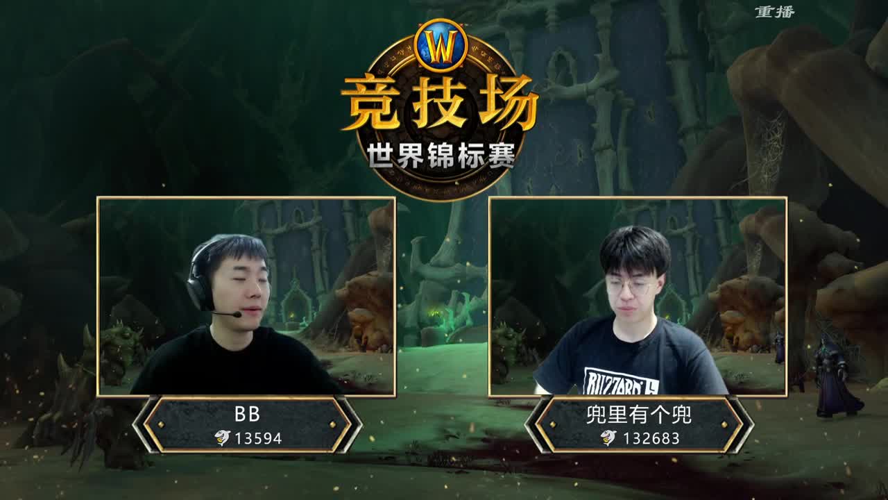 竞技场世界锦标赛 第1段