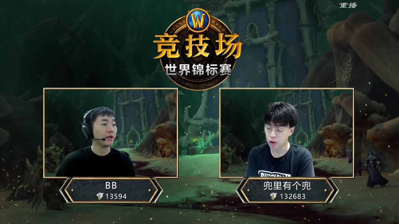 竞技场世界锦标赛 第3段