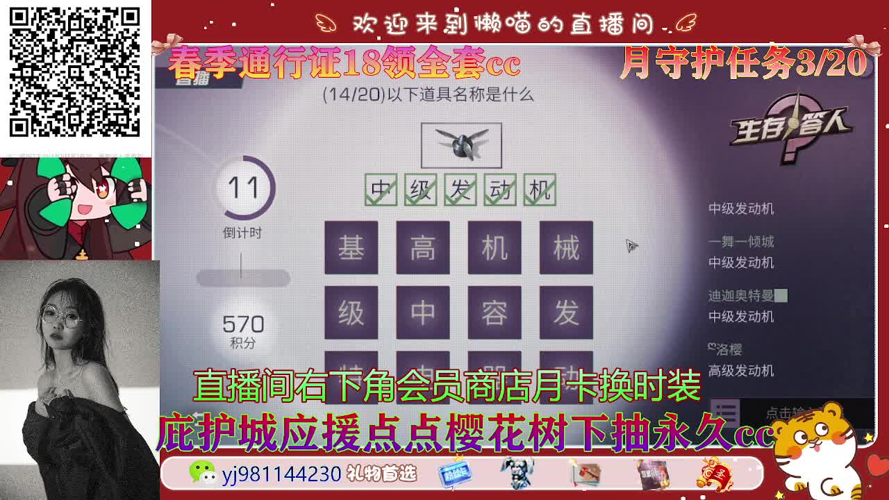 只希望我能带给你们快乐 第1段