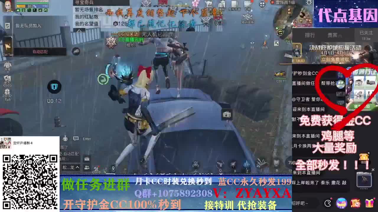 抽新装备活动中~ 第1段