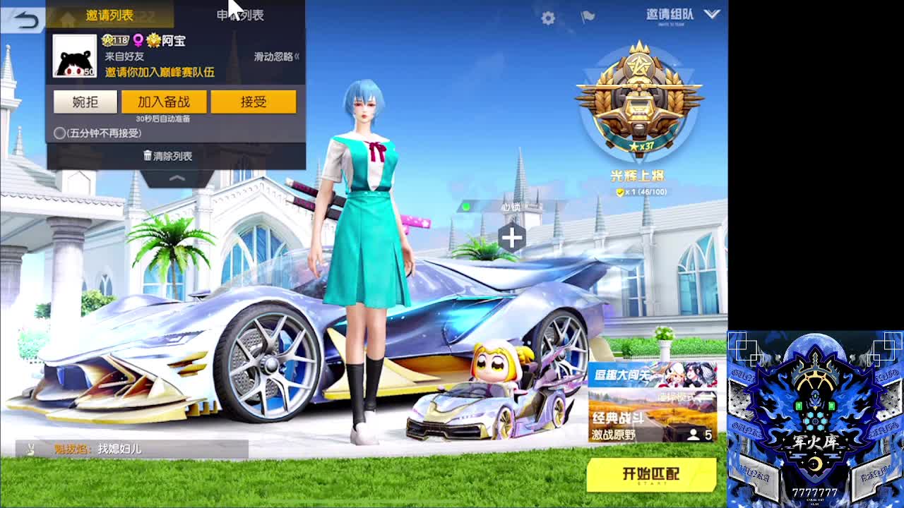 祝菜菜生日快乐！