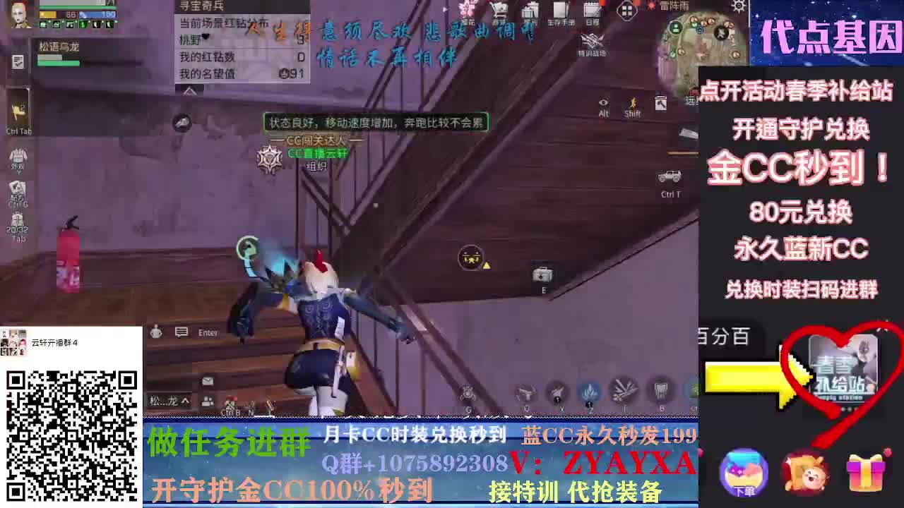 抽新装备活动中~ 第2段