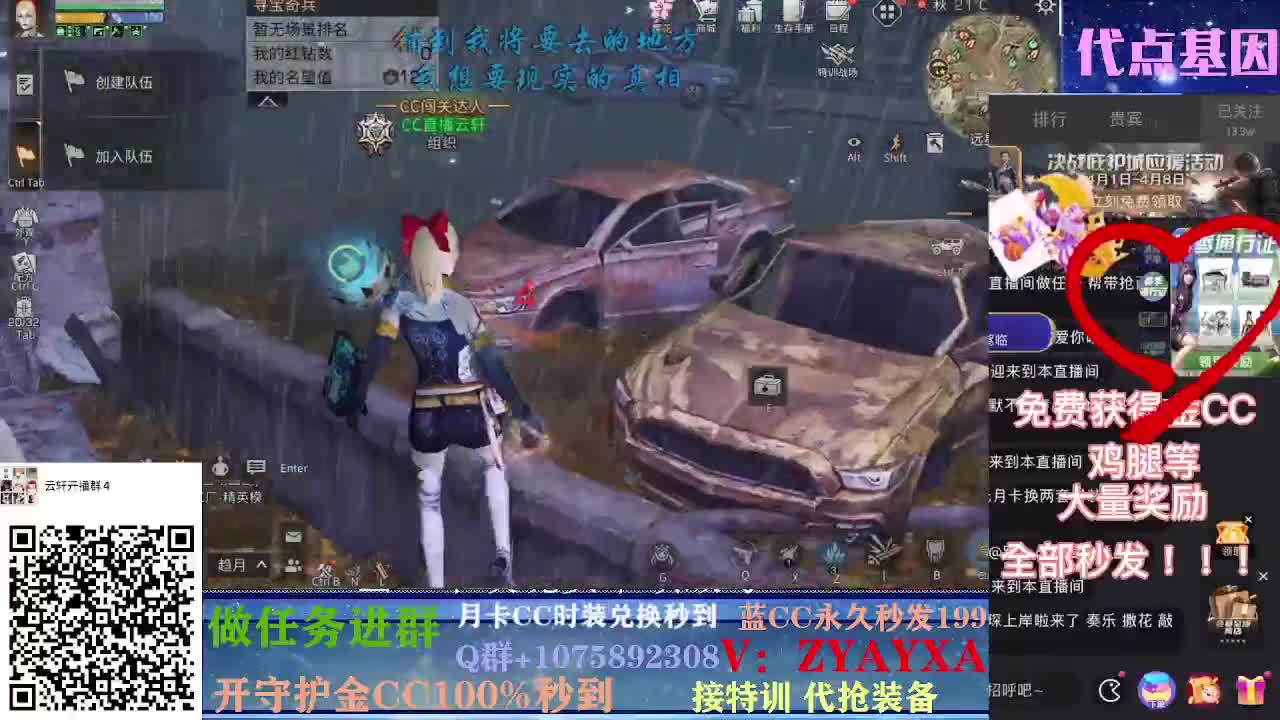 抽新装备活动中~ 第3段