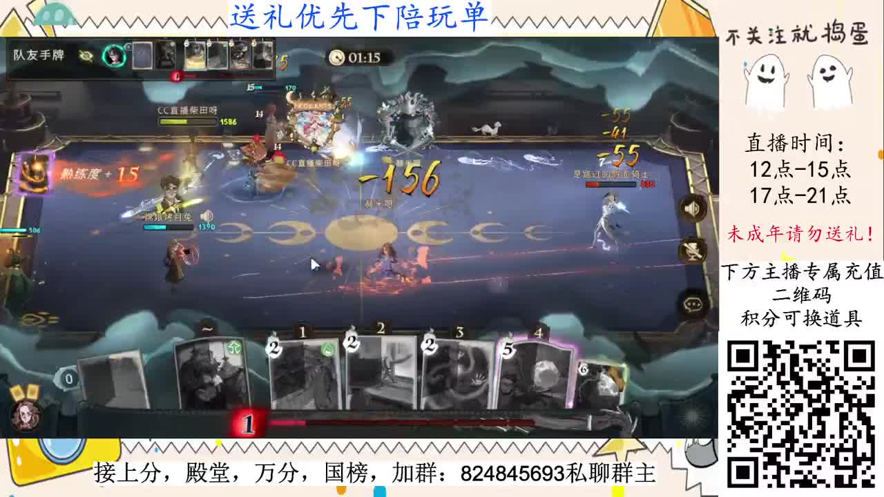 国榜上分，野排火电 第2段