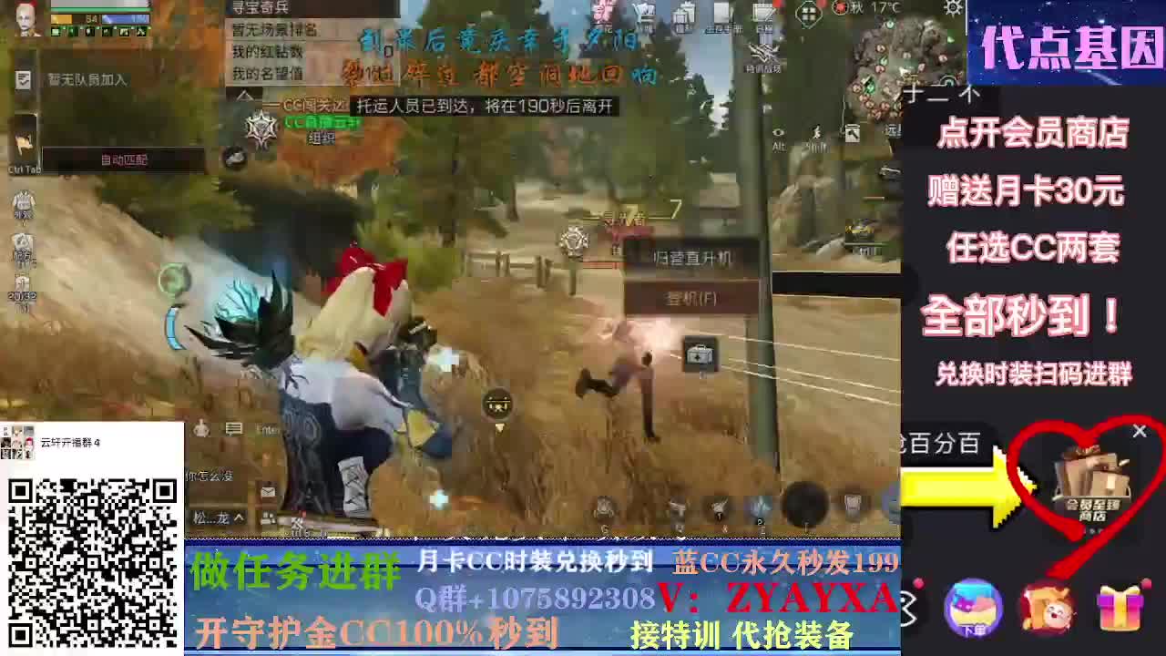 抽新装备活动中~ 第4段