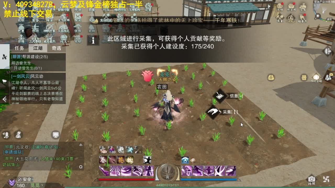 很高兴遇见你 第2段