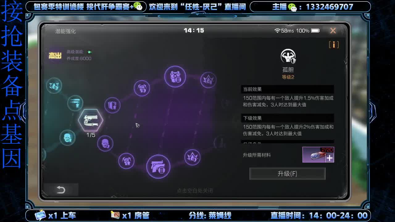 有无战役