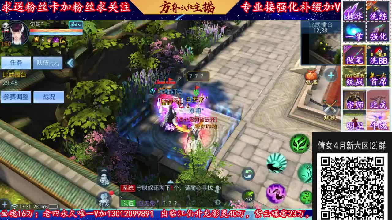 4月新大区扫码加群！