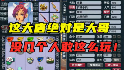 梦幻西游：“没几个人敢这么玩大唐！”，力魔双修，宝宝真馋人！