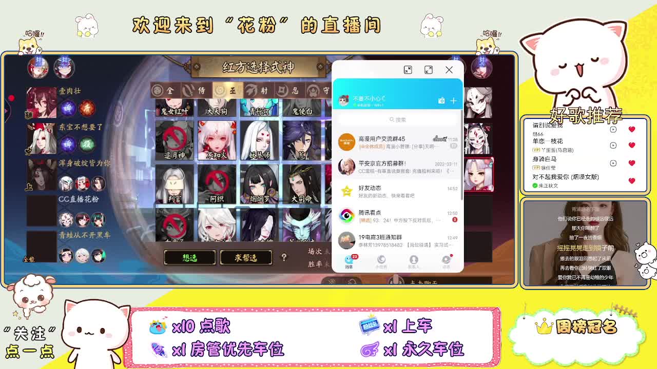 你不开心就看我直播咯