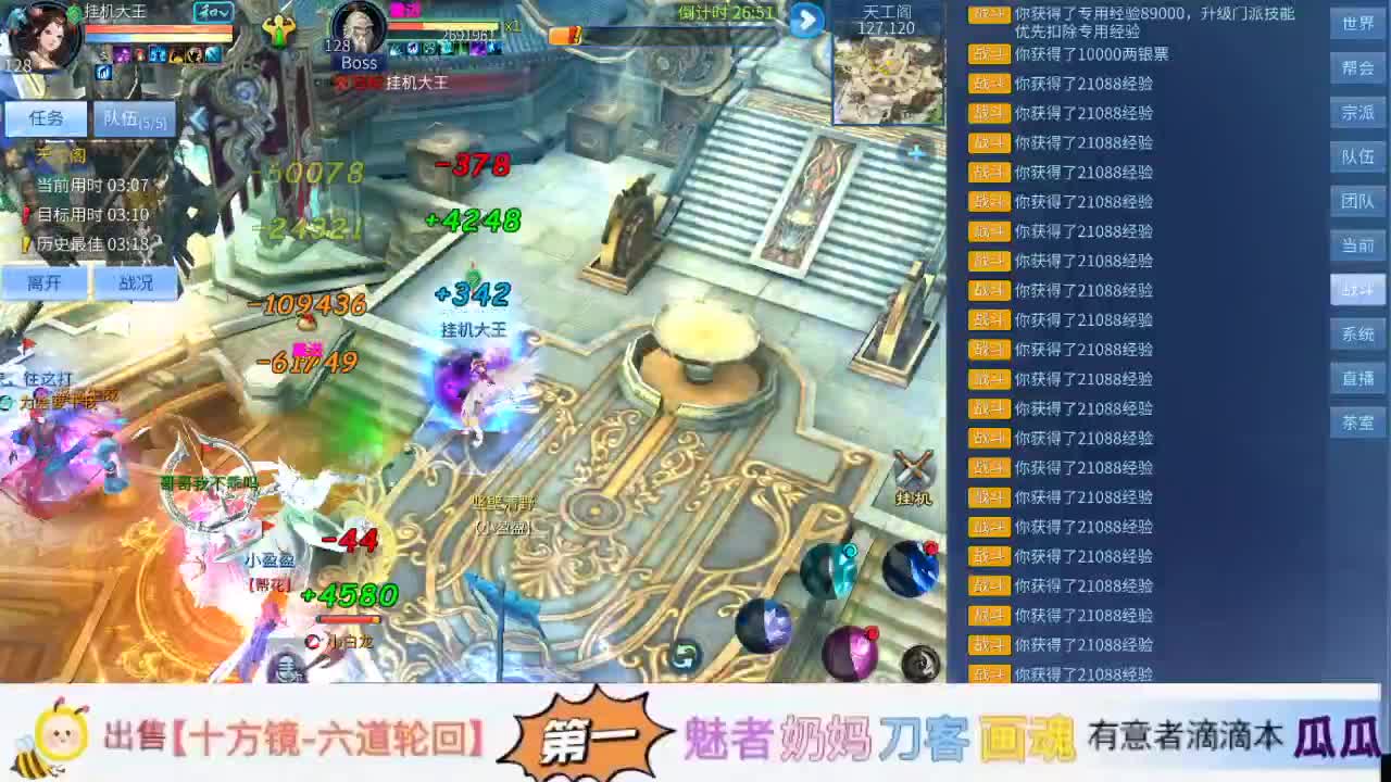 扶我起来 我还能播 第2段