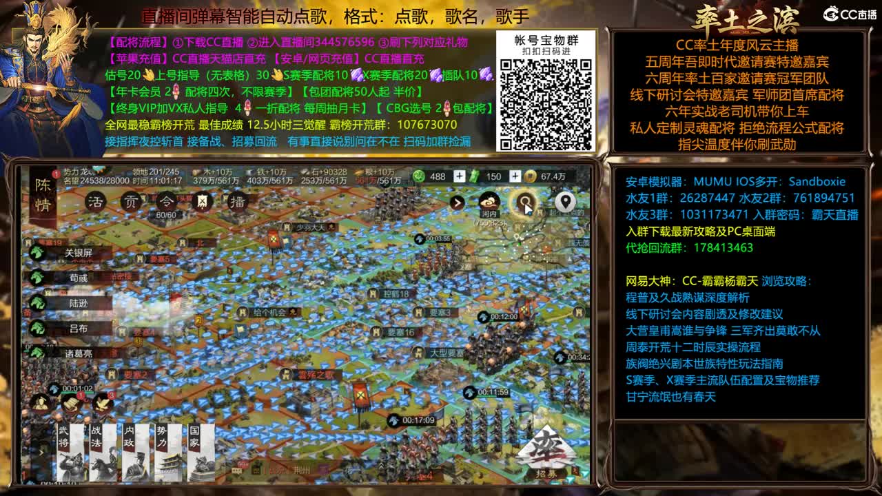 X1748 决胜中原天劫落地 第1段