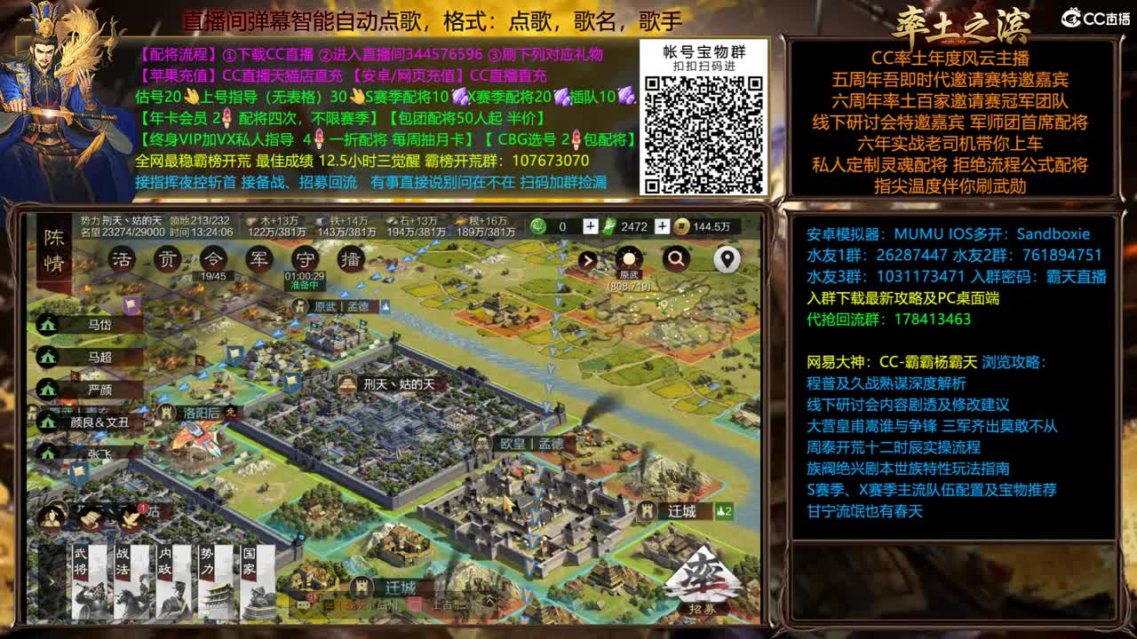 X1748 决胜中原天劫落地 第2段