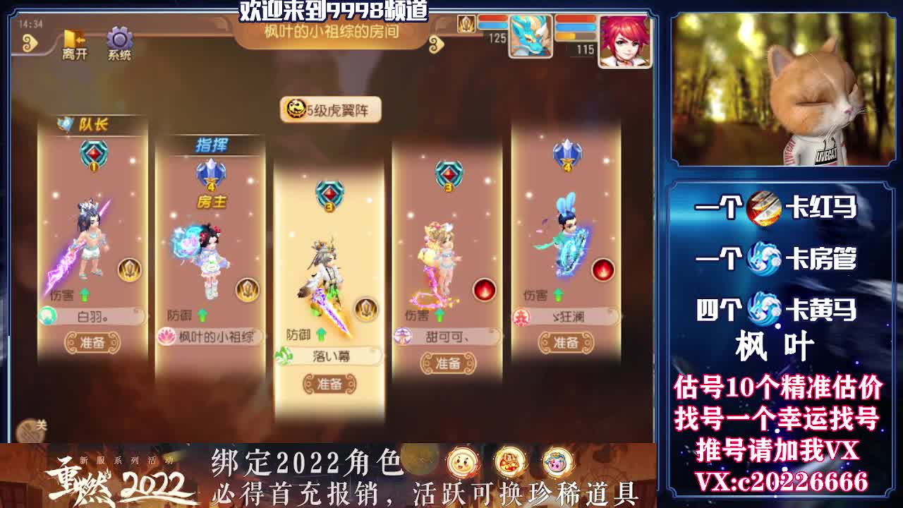 百科全书，估号找号接资源 第2段