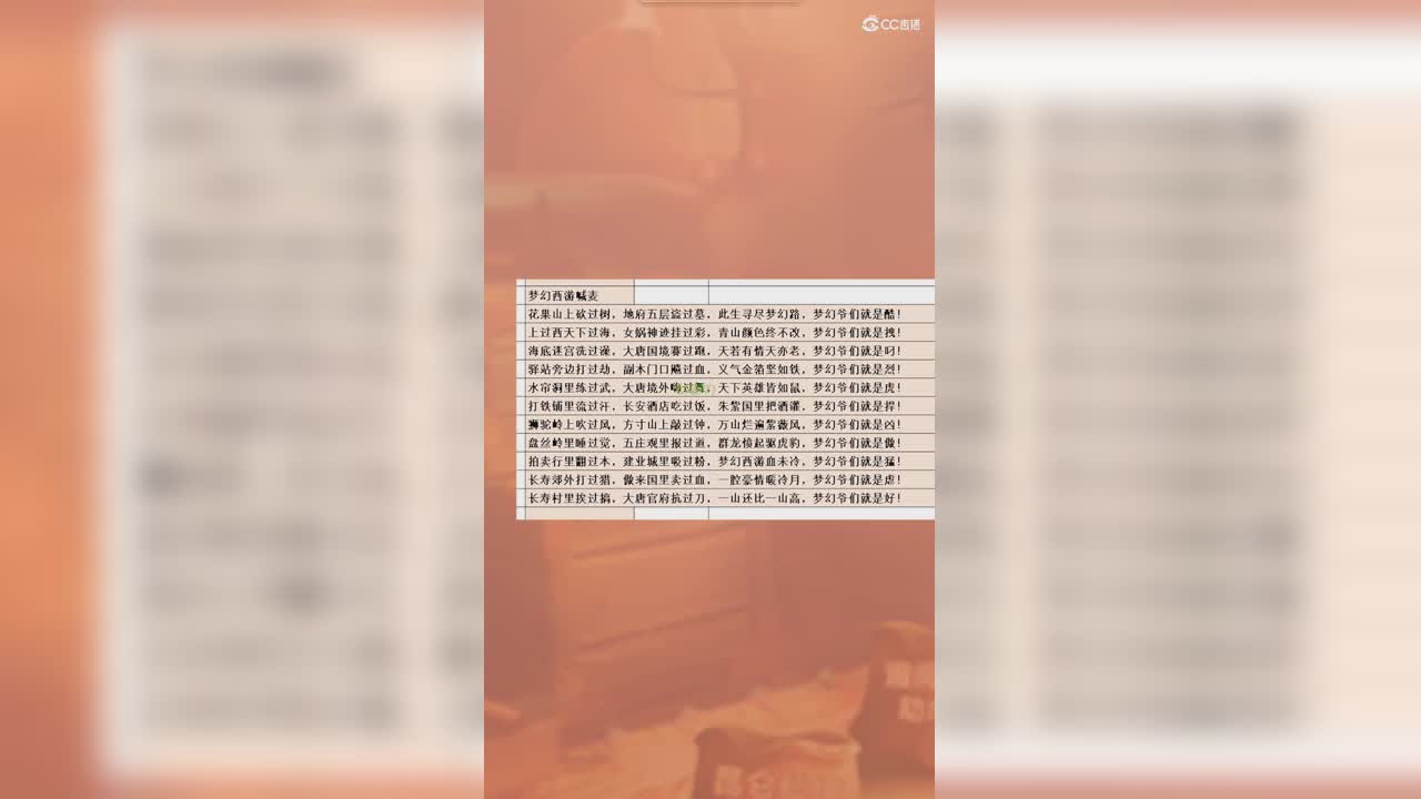 回忆杀梦幻西游喊麦