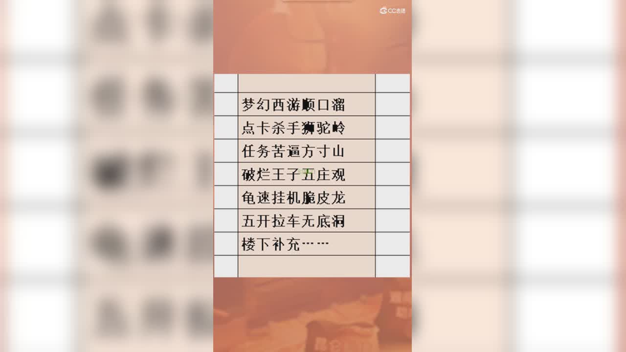 回忆杀梦幻西游顺口溜