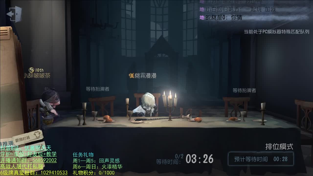 开心不请自来 第1段
