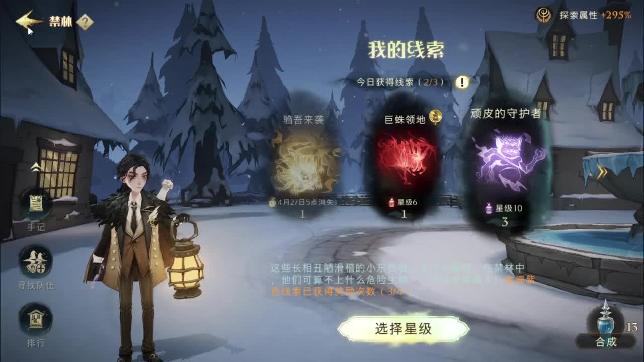 开心不请自来 第2段