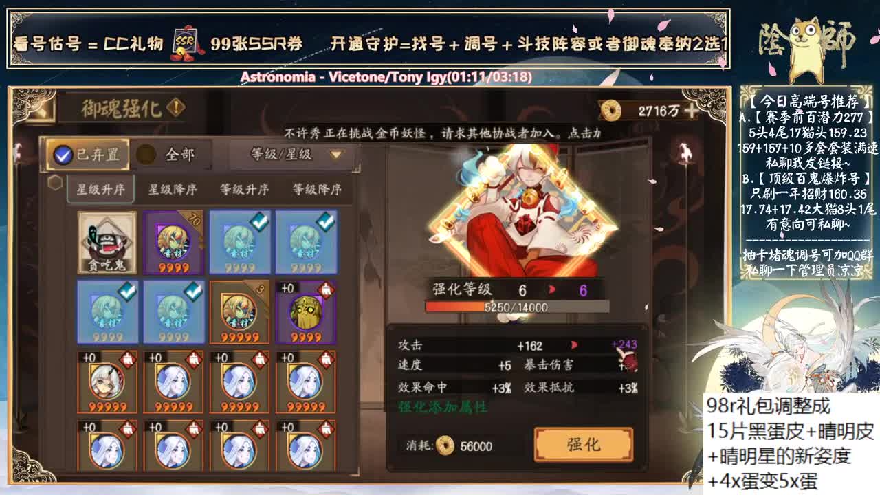 98r礼包终于做了调整~ 第2段
