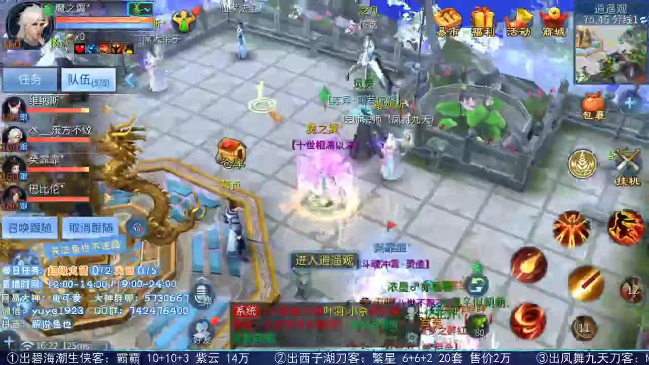 凤舞九天比武 第2段