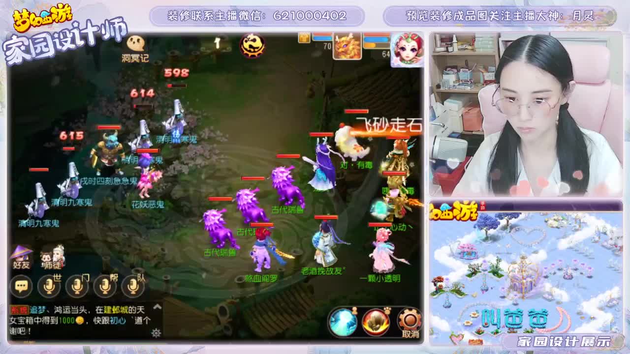 梦幻家园设计