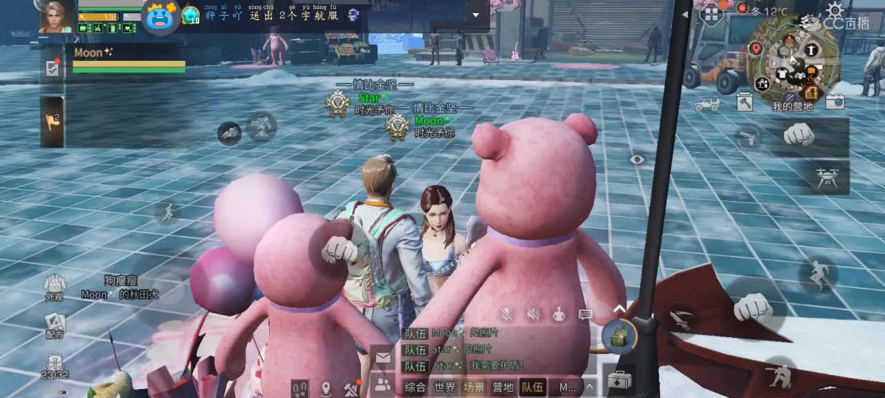 跟我一起快乐的砍树