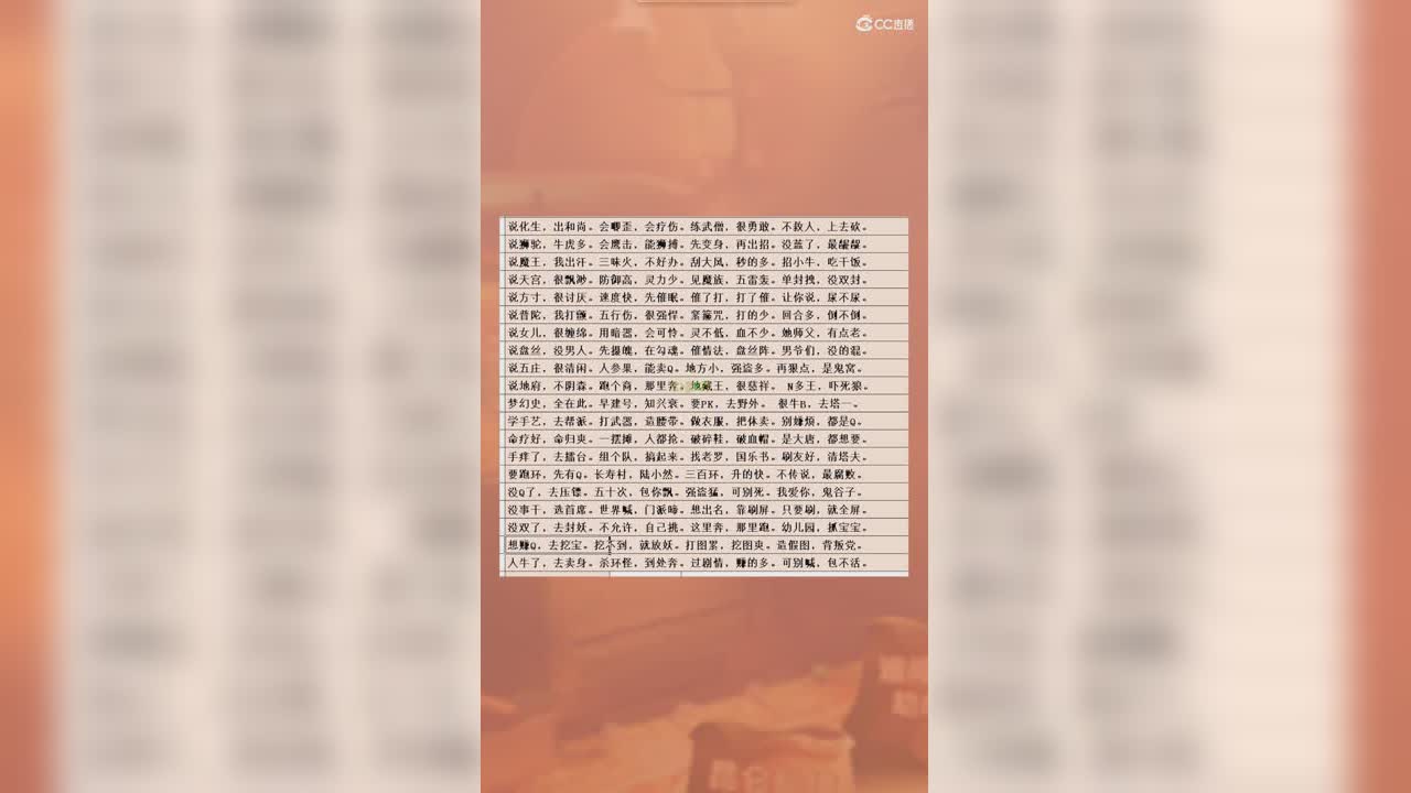 回忆杀早期梦幻西游三字经