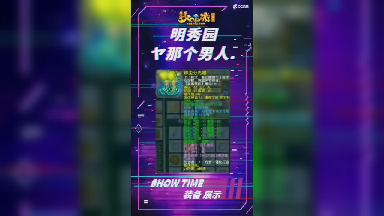 【明秀园】大唐官府ヤ那个男人.