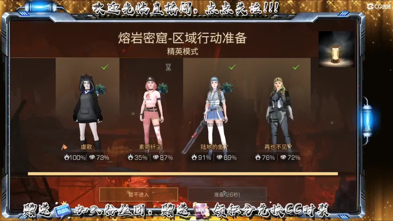 没有你 直播都乏味了